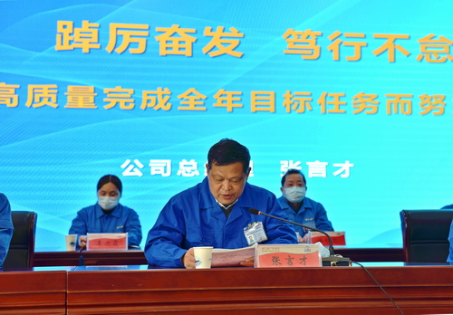 2022-3-12--二十七屆五次職代會-2--壓縮.JPG