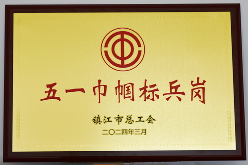 五一巾幗標(biāo)兵崗-1-壓縮.jpg