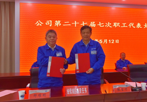 10 董事會(huì)與總經(jīng)理簽訂目標(biāo)責(zé)任書-壓縮.jpg