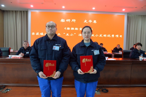 （圖7 表彰市職工“十佳先進(jìn)操作法”的船研所邵旭嬌同志和榮獲鎮(zhèn)江市職工“五小”活動(dòng)市級小發(fā)明優(yōu)秀項(xiàng)目的史華恩同志）.jpg