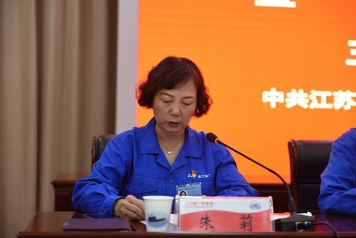 2-黨委副書記朱莉同志主持-壓縮.JPG