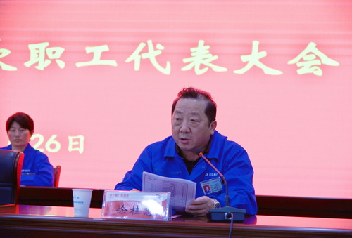圖15  公司副董事長、第一副總經(jīng)理徐桂忠講話-壓縮.jpg